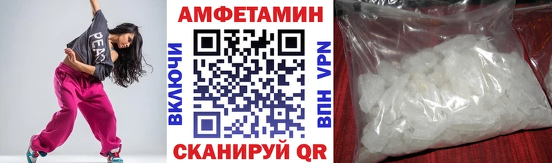 Амфетамин Розовый  Северобайкальск 