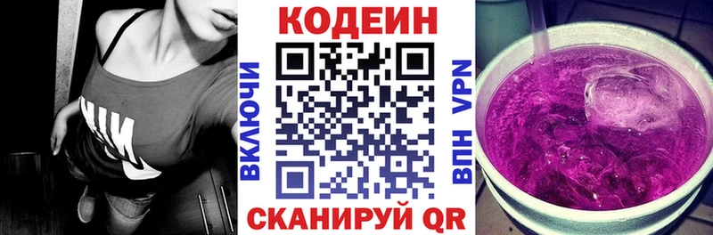 Codein Purple Drank Северобайкальск