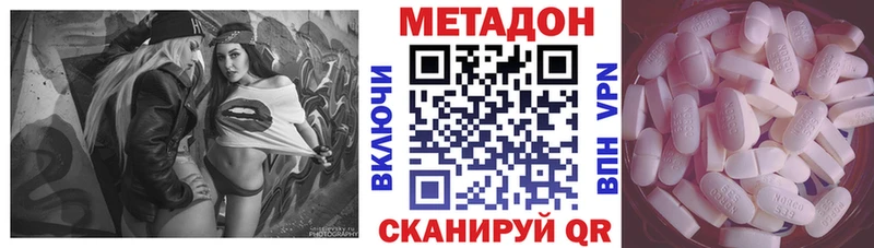 МЕТАДОН мёд Северобайкальск