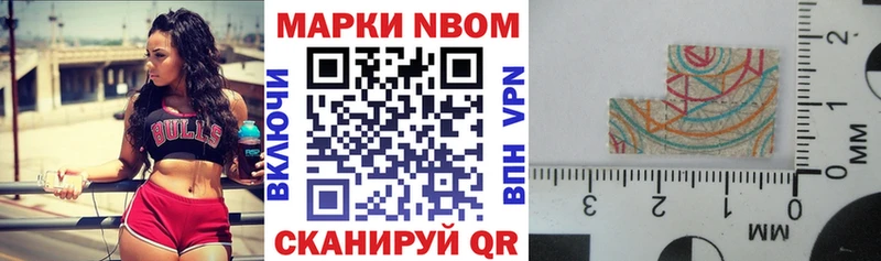 Марки NBOMe 1,5мг  сколько стоит  Северобайкальск 